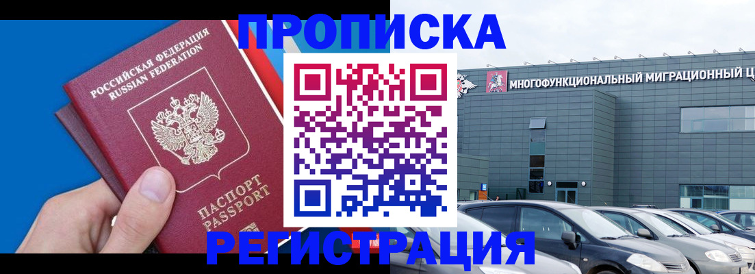 прописка для школы в Уржуме