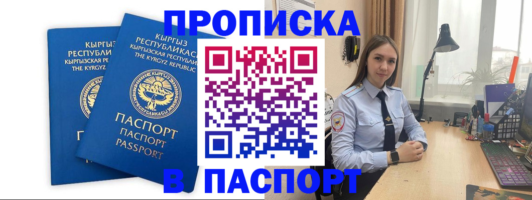 регистрация в Уржуме