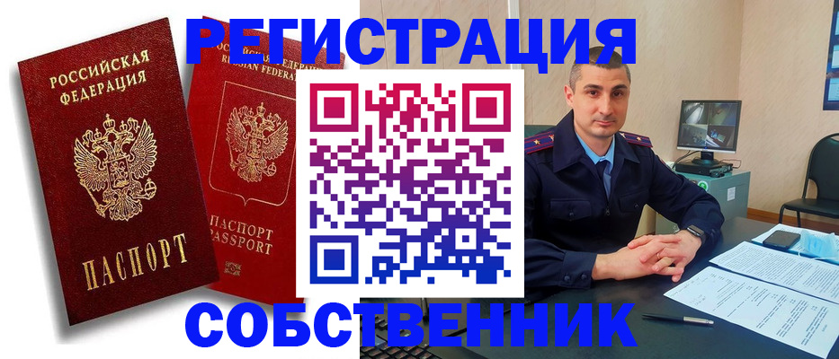 временная регистрация адрес в Уржуме