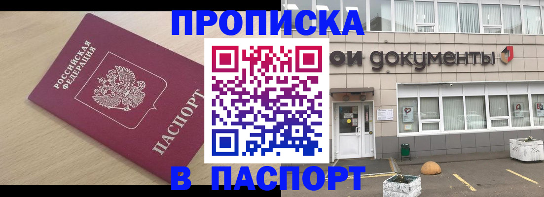 миграционный учет в Уржуме