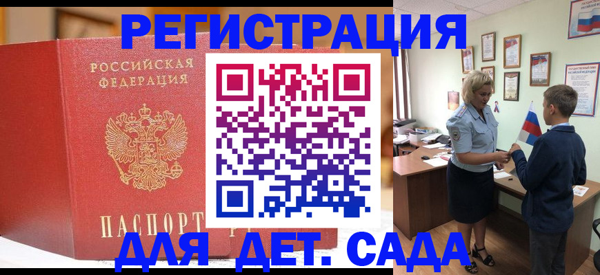 прописка законно в Уржуме