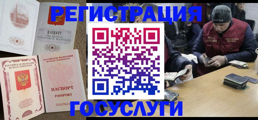 прописка иностранных граждан в Уржуме