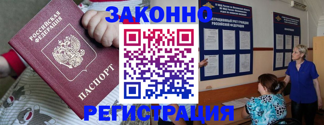 временная регистрация в Уржуме